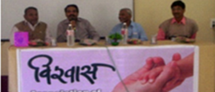 Vishwas